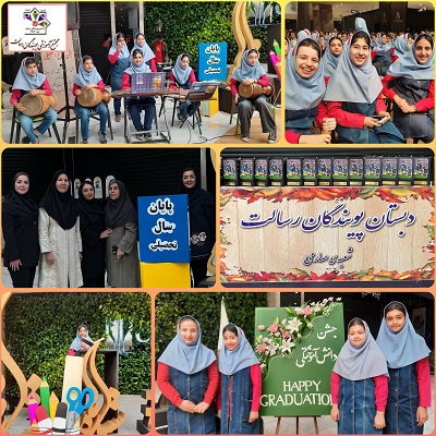 جشن فارغ التحصیلی پایه ششم
