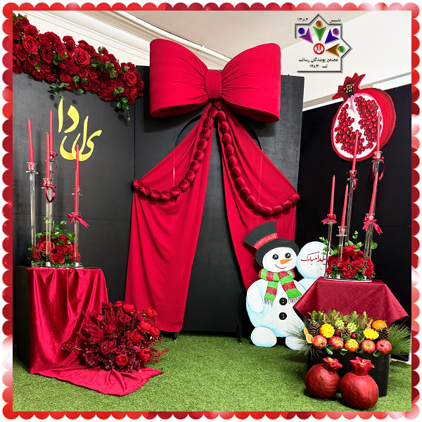 جشن یلدا  1404