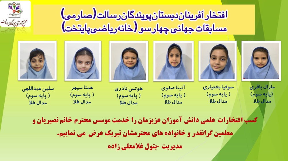 مسابقات جهانی چهار سو
